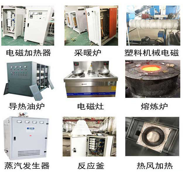 電磁加熱003.jpg